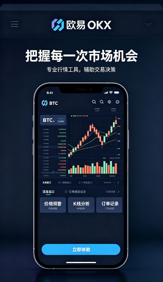欧交易所app下载安卓行情分析与资产管理面板